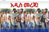 Misleading Photo Circulates Amidst Conflict in Ethiopia’s Amhara Region